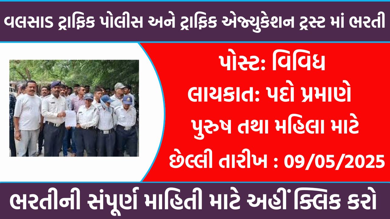 Honorary Sevak Recruitment